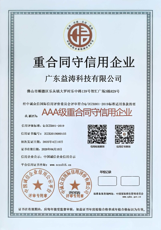 和庆镇荣誉证书