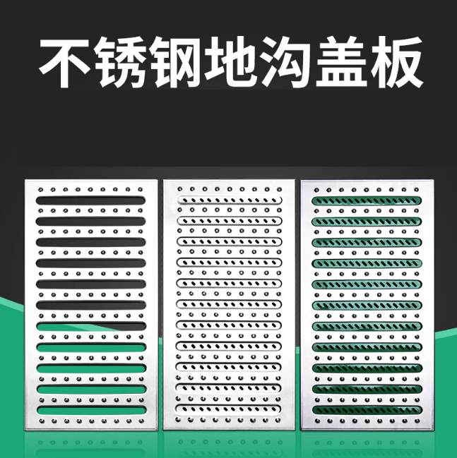 和庆镇不锈钢沟盖板展示