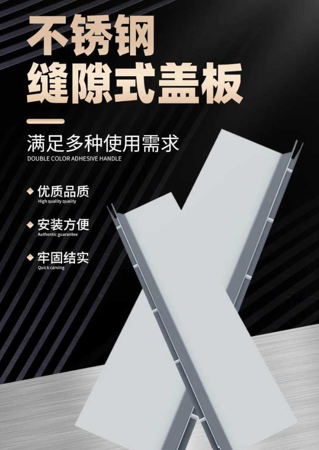 和庆镇不锈钢缝隙排水沟盖板展示
