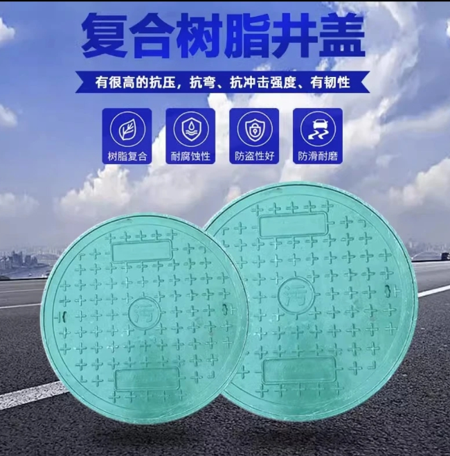 和庆镇树脂复合圆井展示